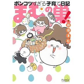 アイナ・メイの自然出産ガイド アイナ・メイの自然出産ガイド こころ・からだ・産科学を活かす